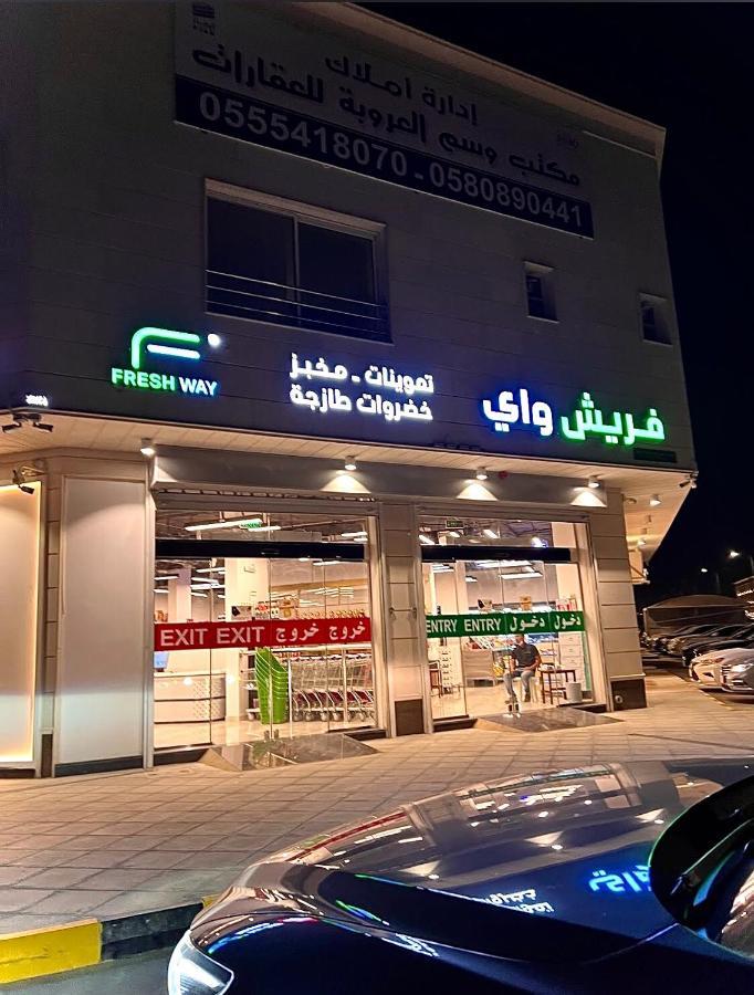 Inbar إنبار ريزدينس عائلية متكاملة Apartment *